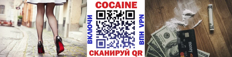 КОКАИН Эквадор  Комсомольск 