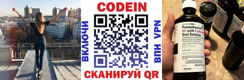 omg tor  Комсомольск  Кодеин напиток Lean (лин) 