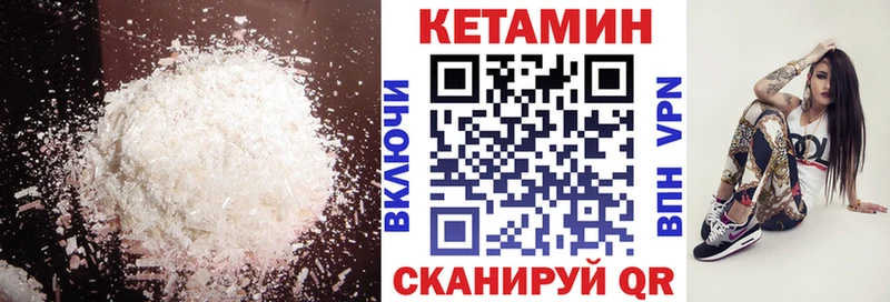 КЕТАМИН ketamine Комсомольск
