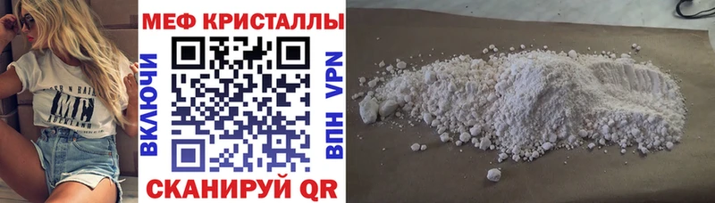 МЯУ-МЯУ мяу мяу  где купить наркоту  площадка формула  Комсомольск 