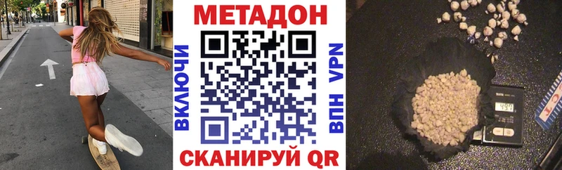 где можно купить Комсомольск мориарти телеграм Метадон мёд